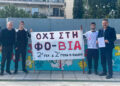Δράση Κατά Της Βίας Στα Σχολεία Στο Παλαιό Φάληρο
