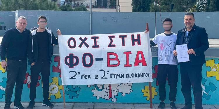 Δράση Κατά Της Βίας Στα Σχολεία Στο Παλαιό Φάληρο