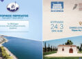 Μια Ξενάγηση Γεμάτη Ιστορία Στο Παλαιό Φάληρο
