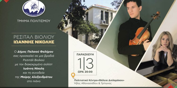 Βραδιά Πολιτισμού Με Ρεσιτάλ Βιολιού Στο Παλαιό Φάληρο